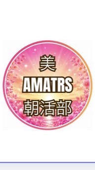 美AMTRS朝活部