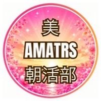 美AMTRS朝活部