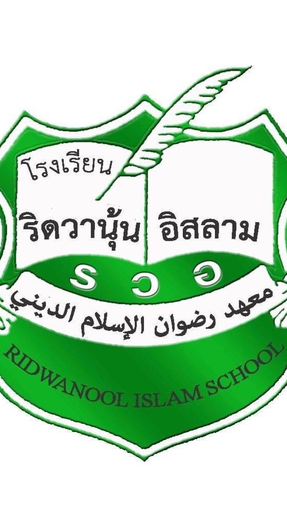 RIDWANOOL ISLAM SCHOOL - معهد رضوان الإسلام الديني