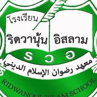 RIDWANOOL ISLAM SCHOOL - معهد رضوان الإسلام الديني