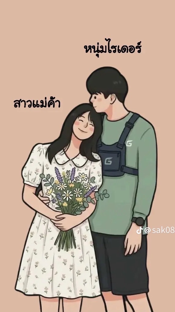 หาเพื่อน หาแฟน นัดเจอ ตามสบาย ไร้กฎใดๆ
