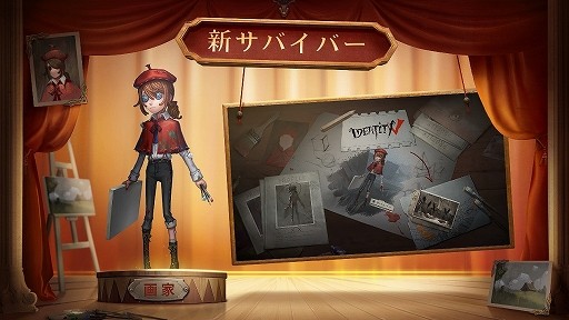 Identity V に新ハンター 彫刻師 ガラテア と新サバイバー 画家 が登場