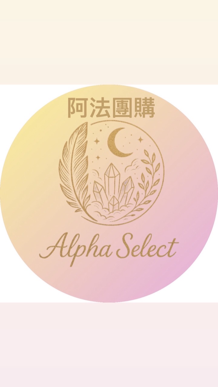 阿法團購選物鋪-中和青年市左岸店