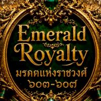 คณะสีเขียว 603/607 💚