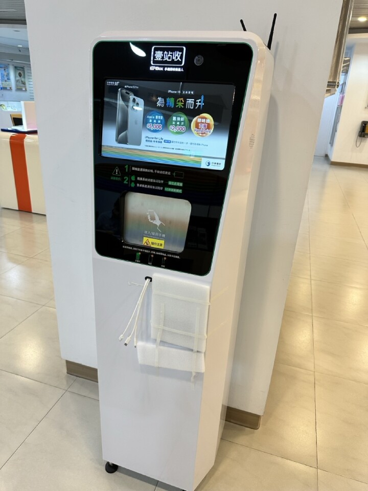 大1121106新聞照片一、中華電信導入「EPBOX手機回收機器人」，永續愛台灣！.jpeg