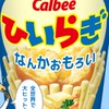 💭　柊 と 仲 間 た ち　💭
