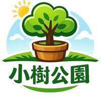 小樹公園Bonsai盆栽🪴