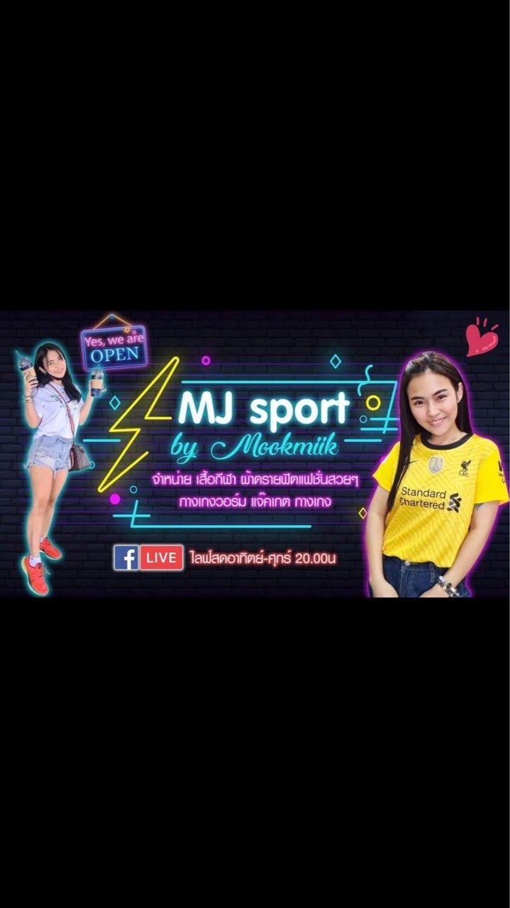 ร้านเสื้อMJ sport น้องมุก