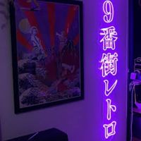 9番街レトロを応援するの会
