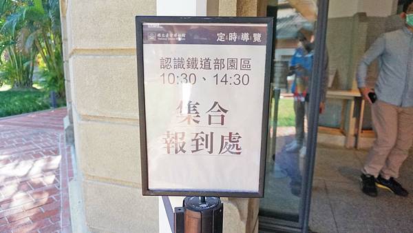 【台北景點】國立臺灣博物館鐵道部-可以體驗火車好玩又有趣的室內親子旅遊景點