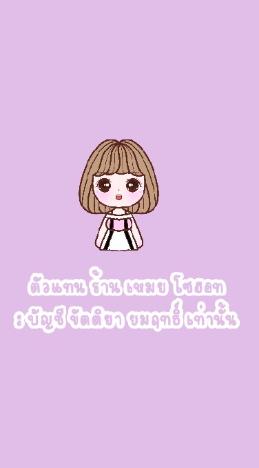 ขายทุกอย่าง