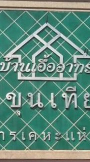 ประชาสัมพันธ์ข่าวสาร 3/1