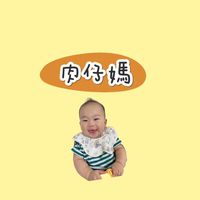 肉仔媽好物Go購✨