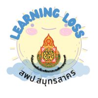 Learning Loss สพป.สมุทรสาคร