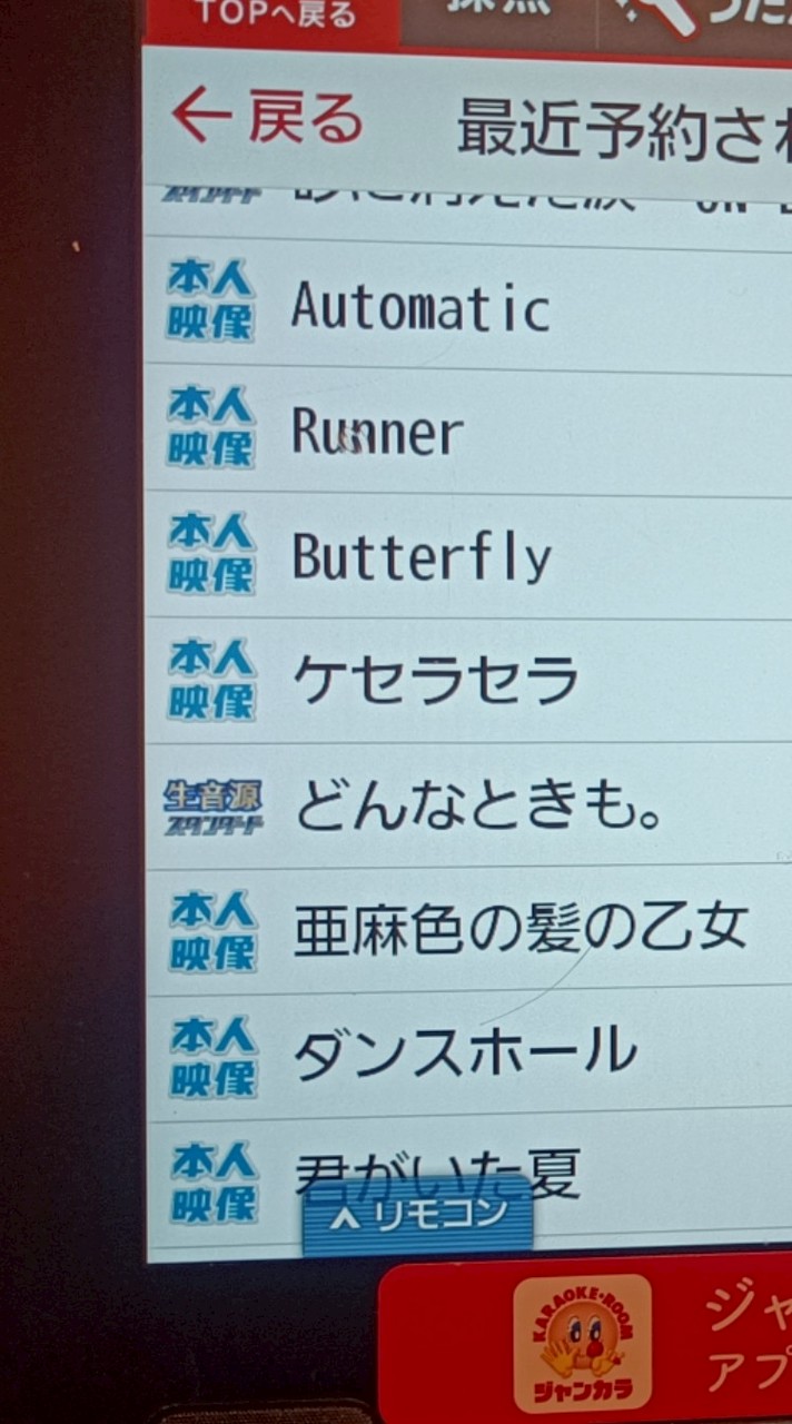 名古屋で（20代〜６０代）みんな🎤カラオケしませんか？？