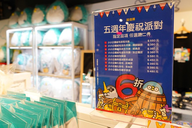 PP MINI 小小企鵝勤美快閃店