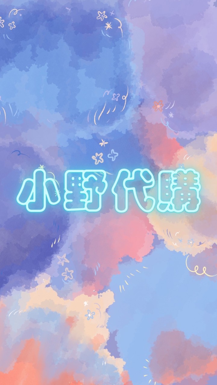 小野日韓代購團購（八德有取貨點）#日本代購#韓國代購#韓國東大門#韓國南大門