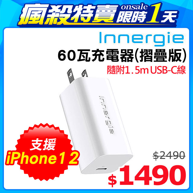 《只有一天★限時狂降》 開始：１１﹧１０(星期二)10：00 結束：１１﹧１１(星期三)10：00 原網路價$2490．限時價$1490數量有限，售完為止隨附 1.5公尺 USB-C 轉 USB-C 