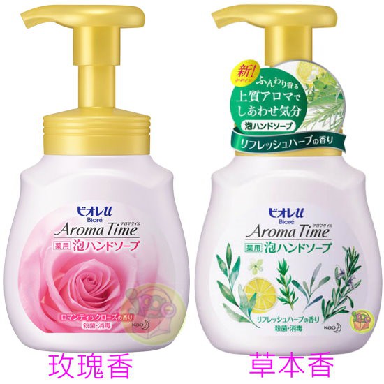 kao 花王 Aroma Time 香氛泡沫洗手乳 【樂購RAGO】 日本製