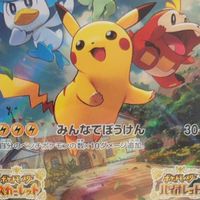 全国 ポケカ情報速報