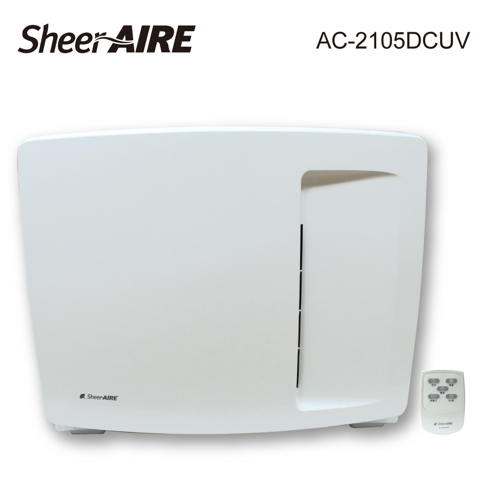 SheerAIRE席愛爾PM2.5除臭抗菌除甲醛15-20坪超全能DC省電空氣清淨機AC-2105DCUV終身免費換濾網