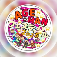 AGE☆MAN FAMILY