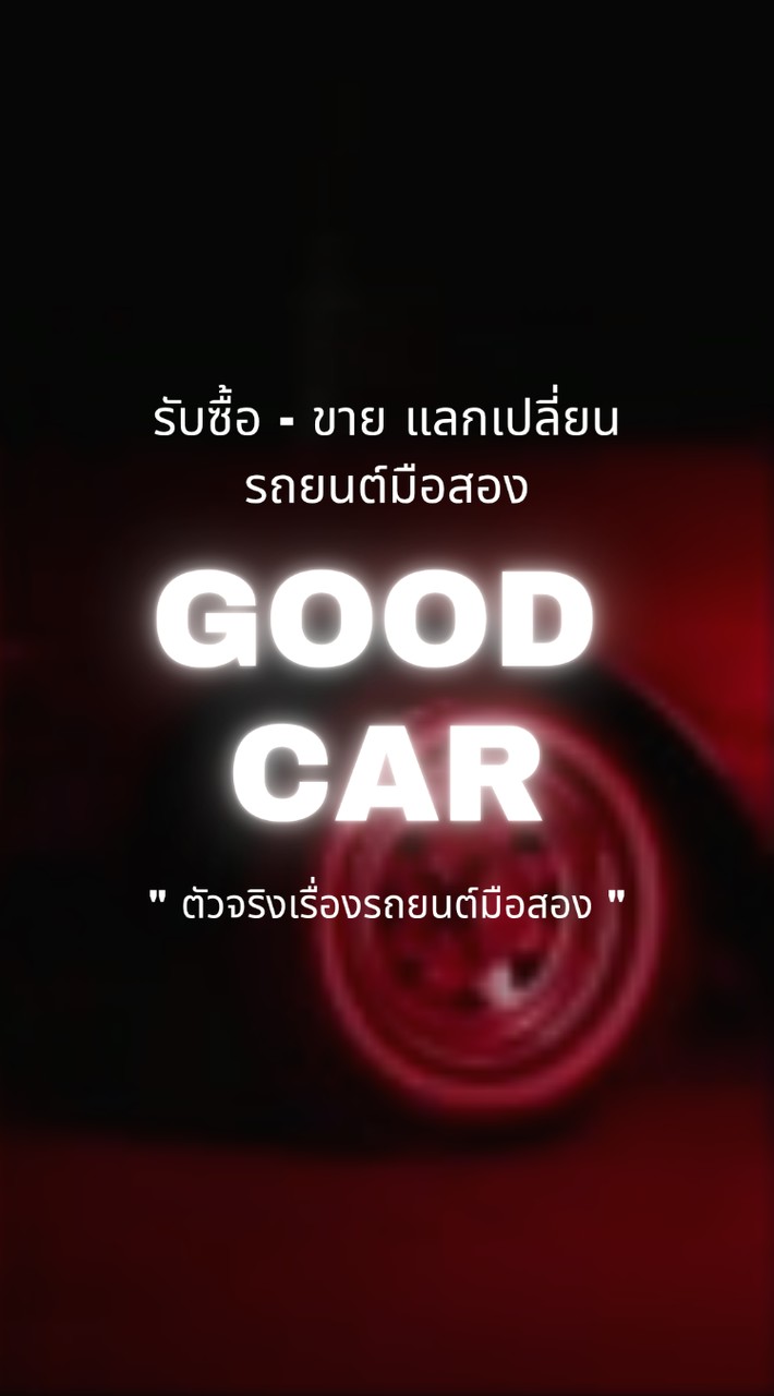 รถบ้านคุณภาพดาบวันชัย