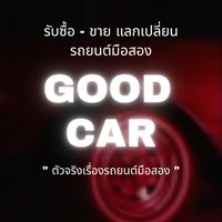 รถบ้านคุณภาพดาบวันชัย