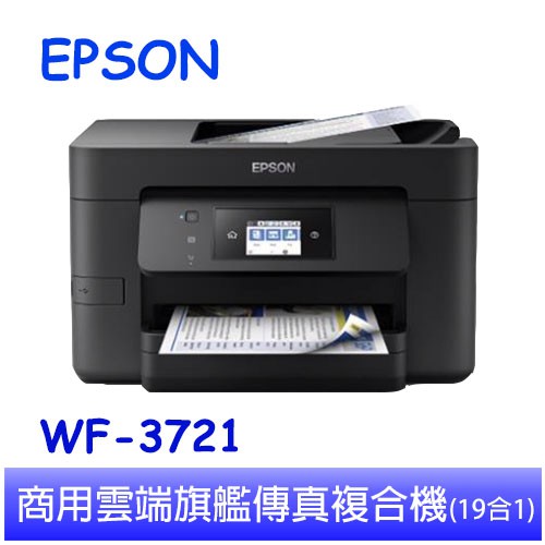 NCC碼 : CCAI14LP0040T0◆ 四色分離墨水匣大幅節省列印成本◆ 乙太網路/WiFi/WiFi Direct/Email Print支援 ◆ 獨家斷電模式記憶傳真接收 ◆ 大印量35頁自