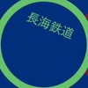 長海鉄道 (計画中)