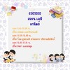 6902030 สอวน.เคมี