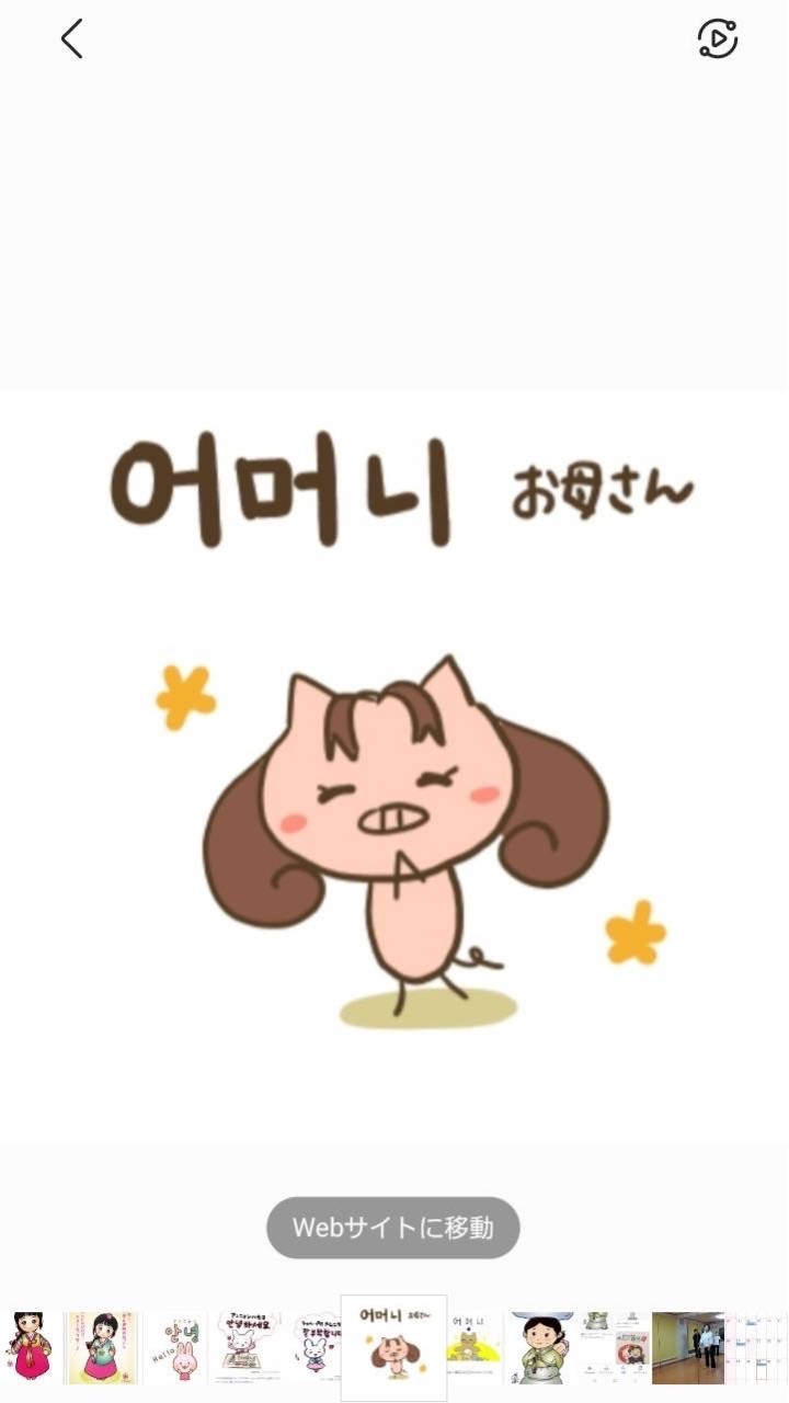 西一オモニ会（返信不要）