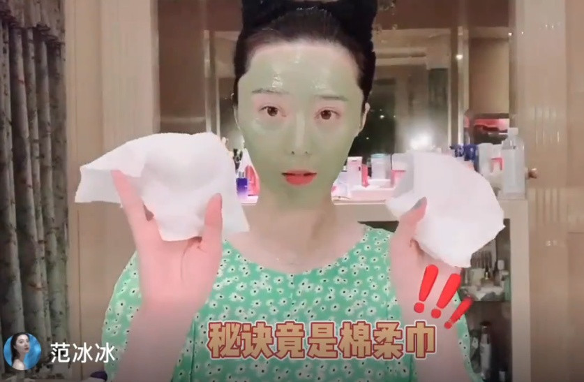 范冰冰保養「零毛孔肌」秘訣公開！
