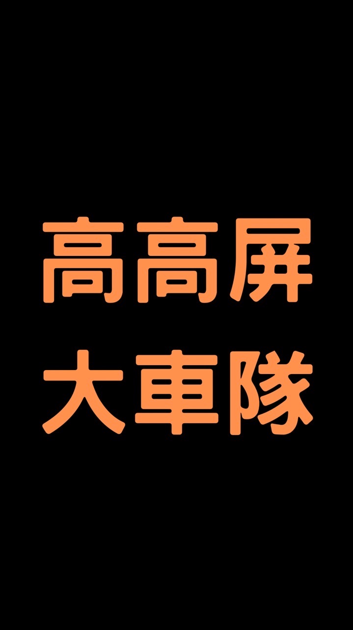 台南高雄屏東白牌24H派車