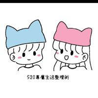 520專屬生活整理術/爾秦老師