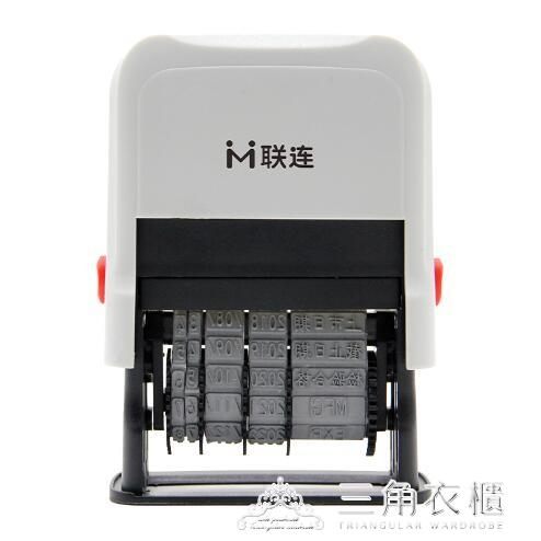 聯連打碼機打生產日期打碼器日期印章改碼器食品包裝保質期噴碼機