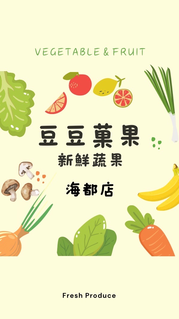 豆豆菓果 海洋都心店