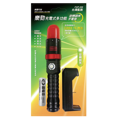 ★五段式照明設計★旋轉調焦★充電式多功能手電筒