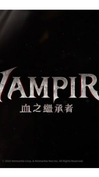 Vampir血之繼承者/討論攻略交易群