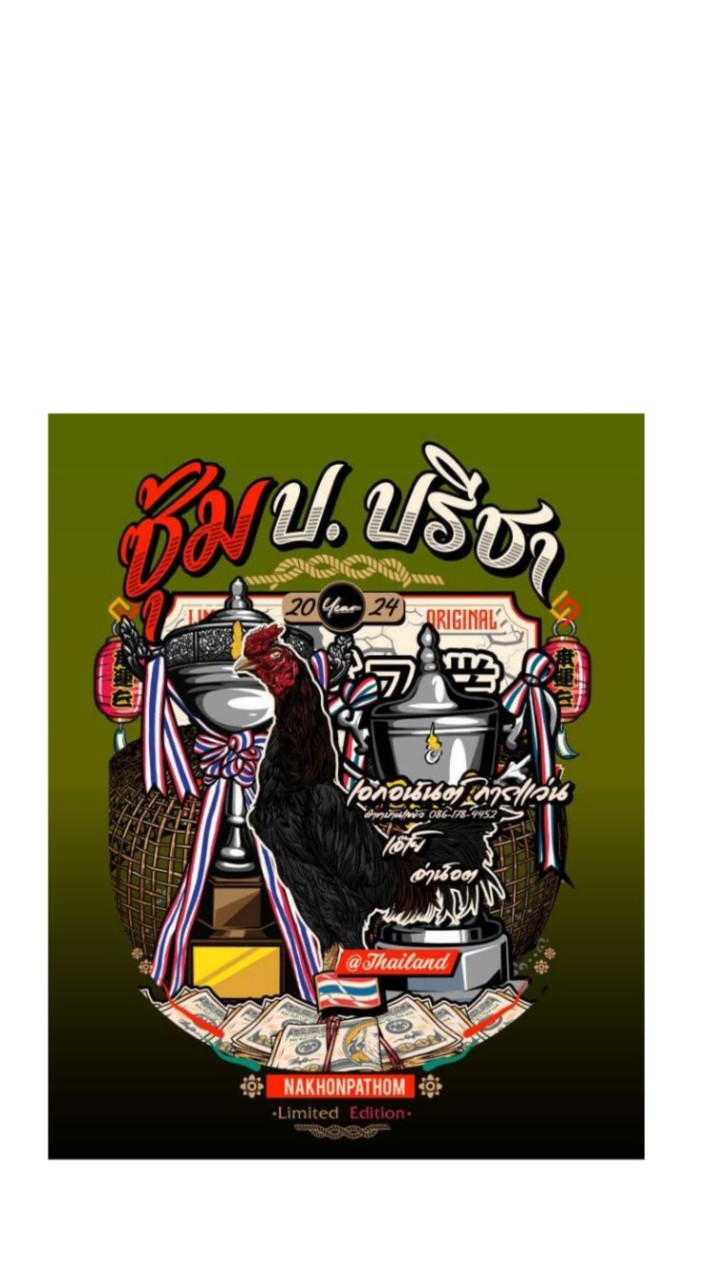 ซุ้ม ป.ปรีชา