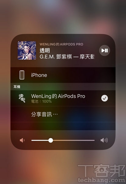 音訊分享 當AirPods Pro連上iPhone後，於控制中心點選Airplay「分享音訊」，即可同步聆聽音樂。