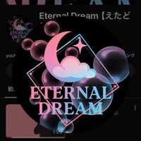 えたどりファン🌙‎🤍🫧