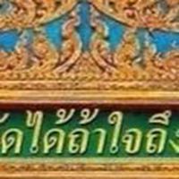 แฟนคลับสพิมสุนเจ็ด