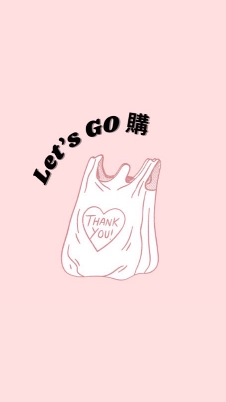 Let’s Go 購