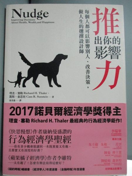 [ISBN-13碼] 9789571359717 [ISBN] 9571359718