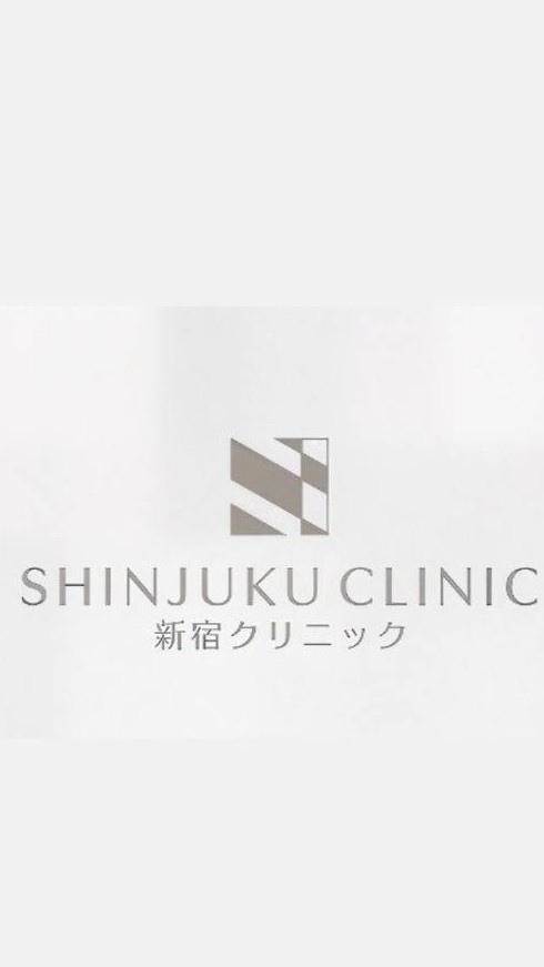 新宿診所尊榮VIP