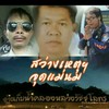 จุดแม่นม