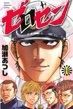 霊長類最強伝説 ゴリ夫 霊長類最強伝説 ゴリ夫 １ 刃森尊 Line マンガ