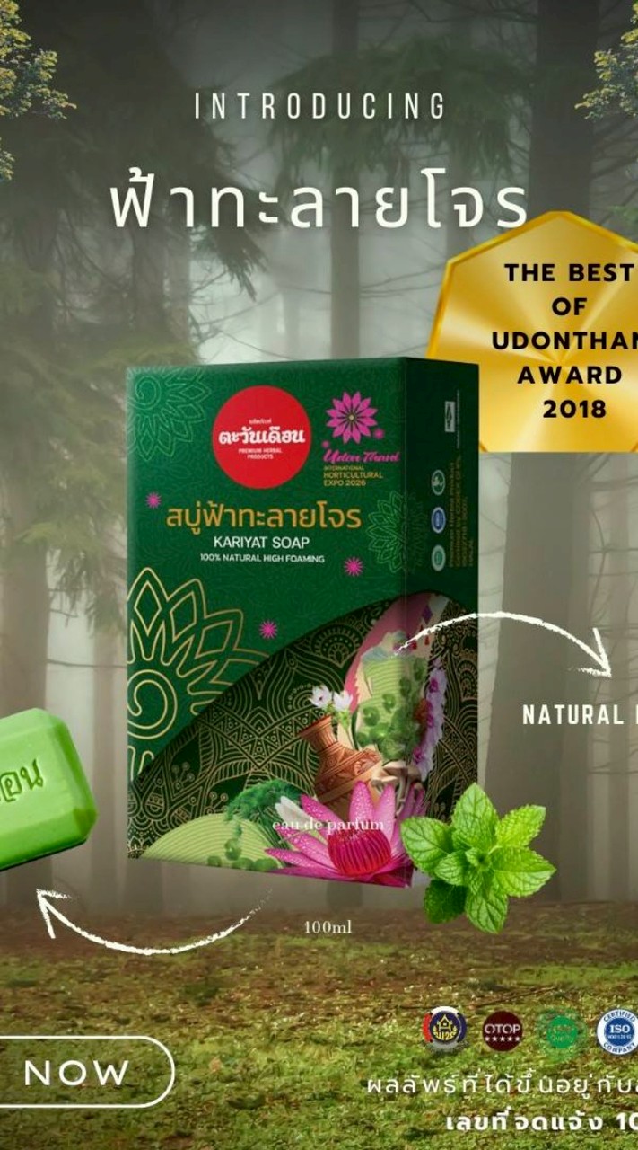 หน้าสด : ห้องเรียนสมุนไพรตะวันเดือน