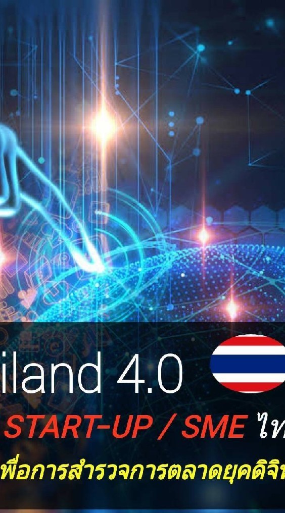 เรียน Online Marketing 5.0